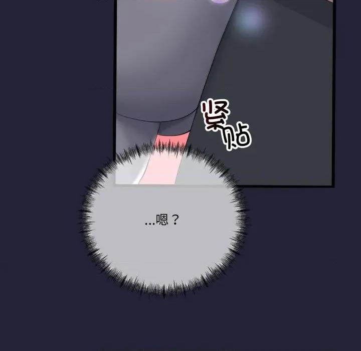 初戀的意外同居 與初戀的意外同居-與初戀的意外同居 第10話 第56页