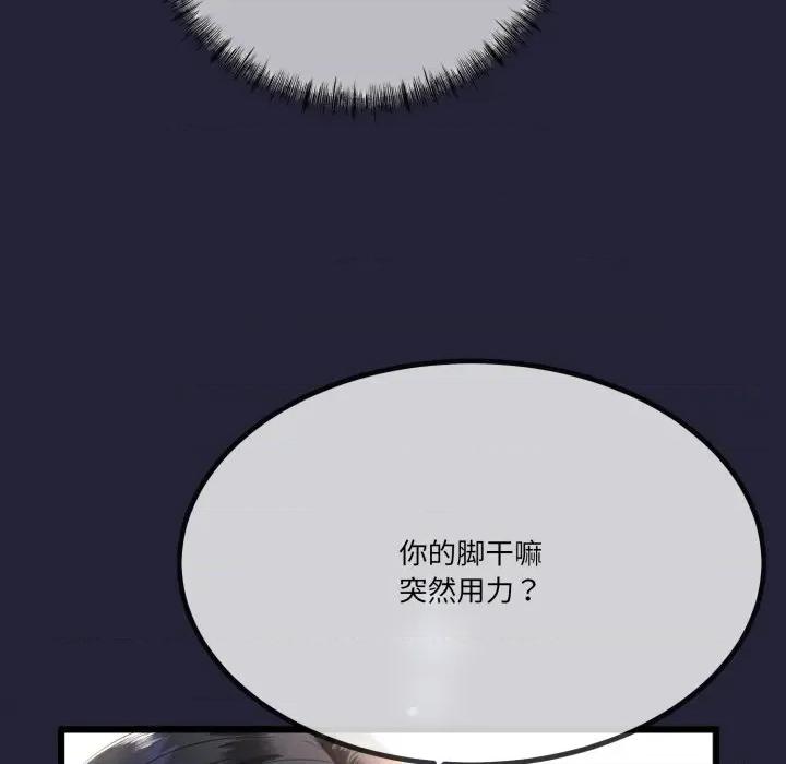 初戀的意外同居 與初戀的意外同居-與初戀的意外同居 第10話 第59页