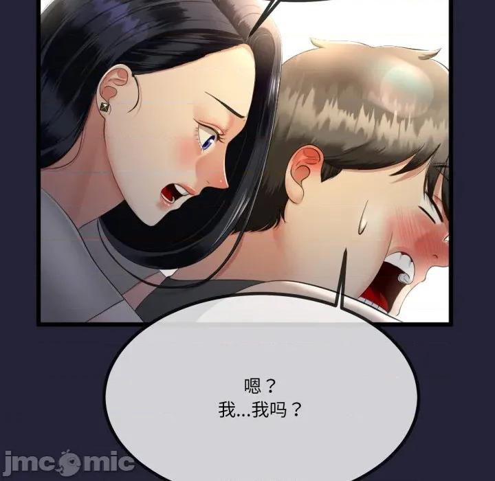 初戀的意外同居 與初戀的意外同居-與初戀的意外同居 第10話 第60页