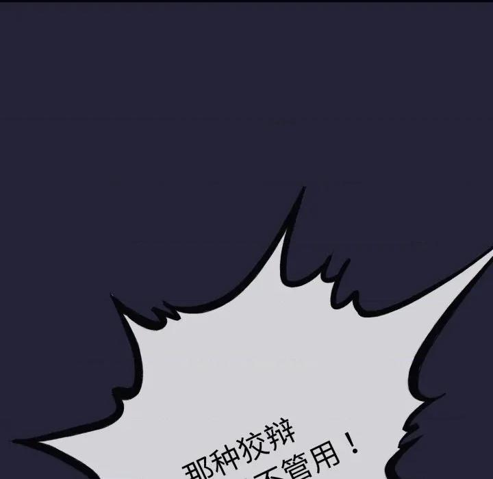 初戀的意外同居 與初戀的意外同居-與初戀的意外同居 第10話 第63页