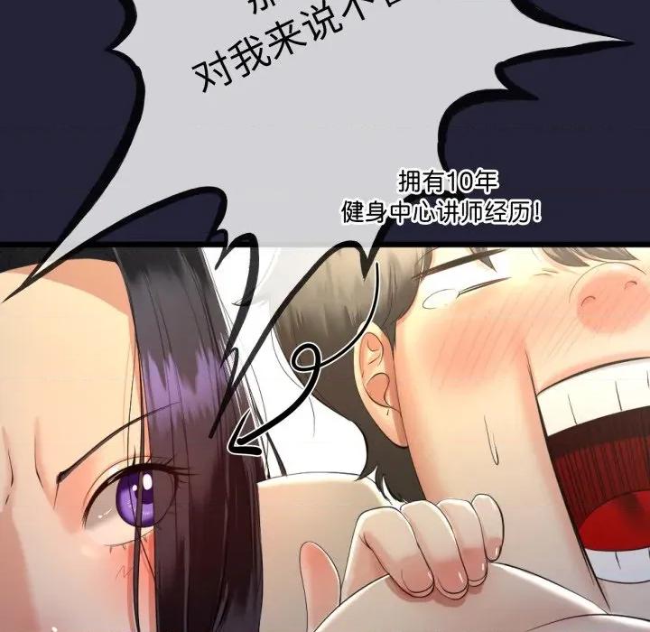初戀的意外同居 與初戀的意外同居-與初戀的意外同居 第10話 第64页