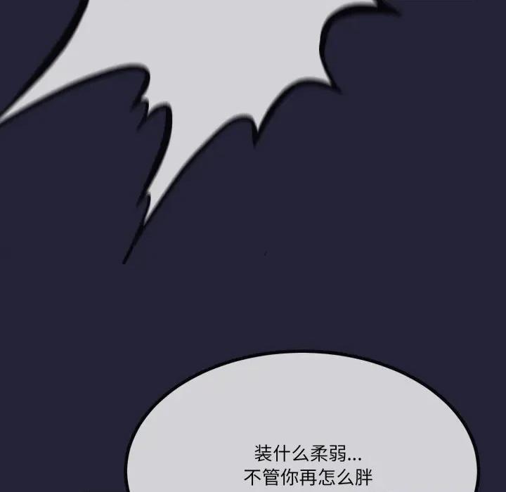 初戀的意外同居 與初戀的意外同居-與初戀的意外同居 第10話 第66页