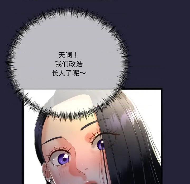 初戀的意外同居 與初戀的意外同居-與初戀的意外同居 第10話 第71页