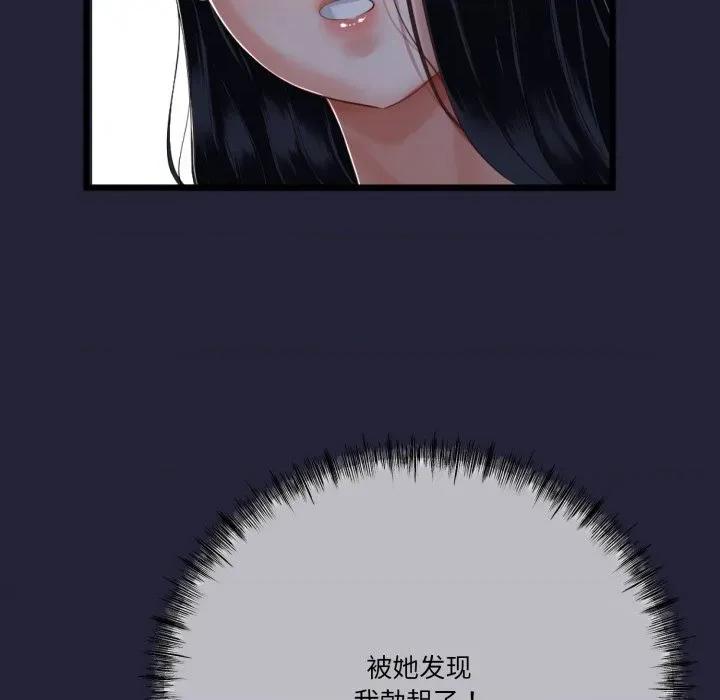 初戀的意外同居 與初戀的意外同居-與初戀的意外同居 第10話 第72页