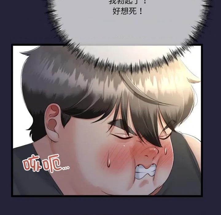 初戀的意外同居 與初戀的意外同居-與初戀的意外同居 第10話 第73页