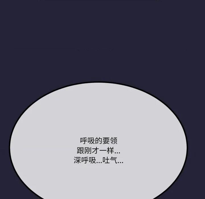 初戀的意外同居 與初戀的意外同居-與初戀的意外同居 第10話 第74页