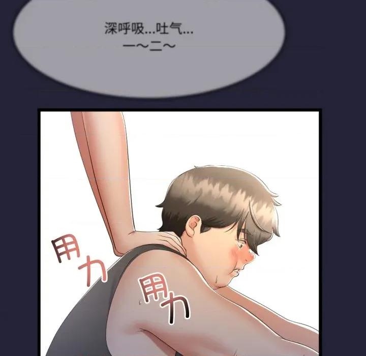 初戀的意外同居 與初戀的意外同居-與初戀的意外同居 第10話 第82页