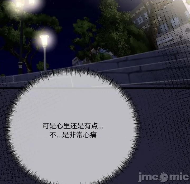 初戀的意外同居 與初戀的意外同居-與初戀的意外同居 第10話 第85页