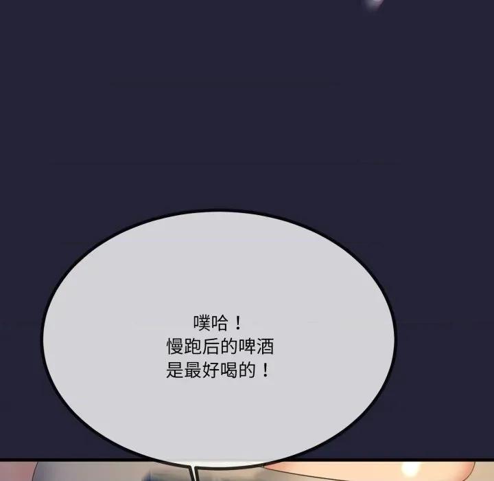 初戀的意外同居 與初戀的意外同居-與初戀的意外同居 第10話 第88页