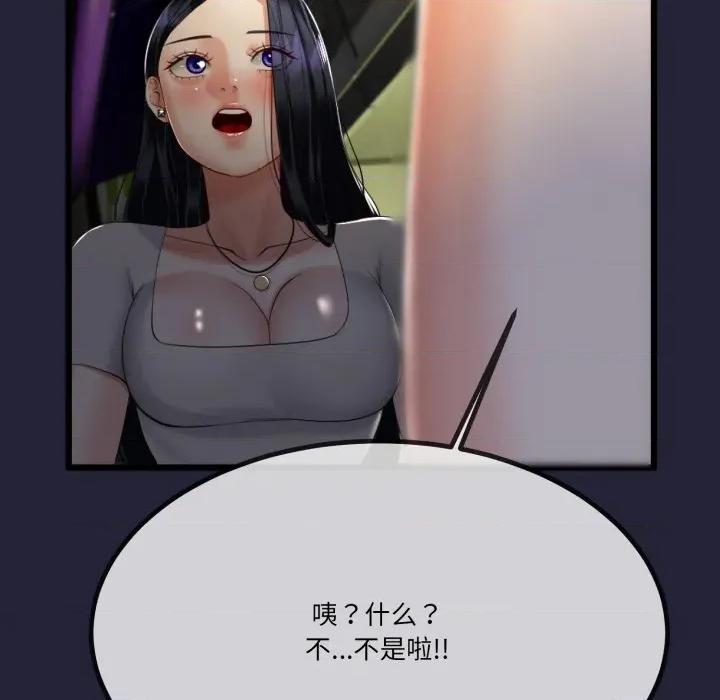 初戀的意外同居 與初戀的意外同居-與初戀的意外同居 第10話 第102页