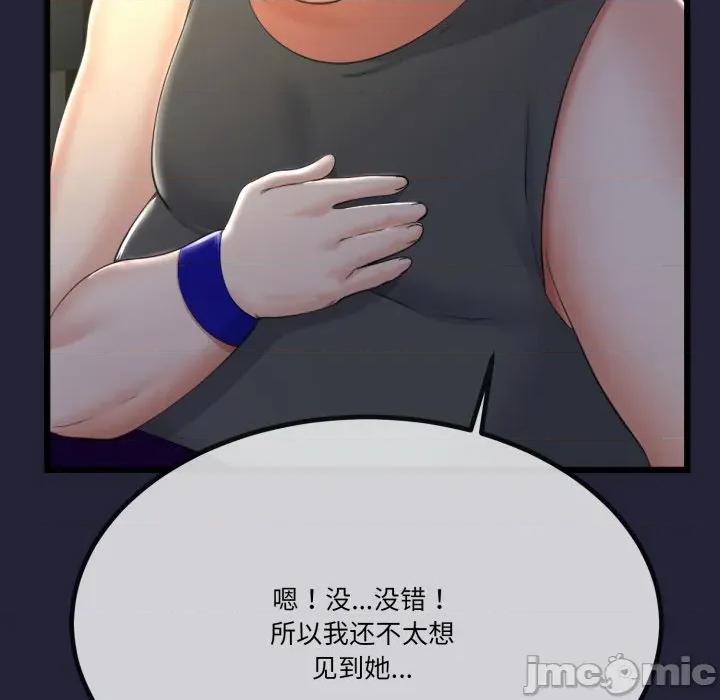 初戀的意外同居 與初戀的意外同居-與初戀的意外同居 第10話 第105页