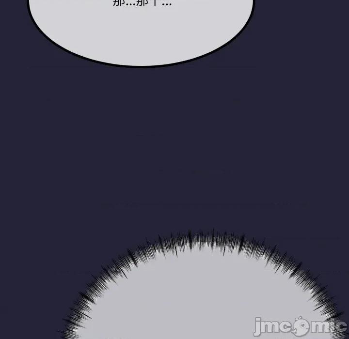 初戀的意外同居 與初戀的意外同居-與初戀的意外同居 第10話 第110页