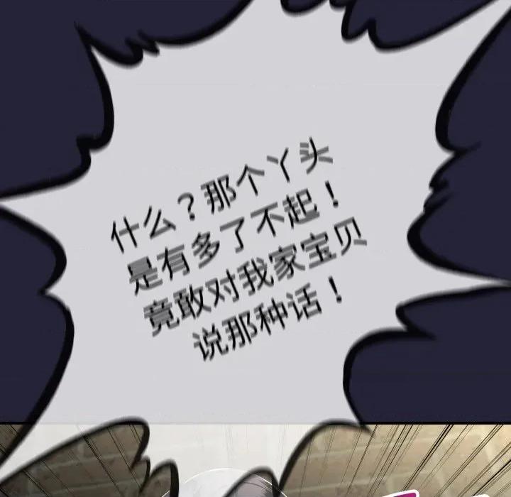 初戀的意外同居 與初戀的意外同居-與初戀的意外同居 第10話 第114页