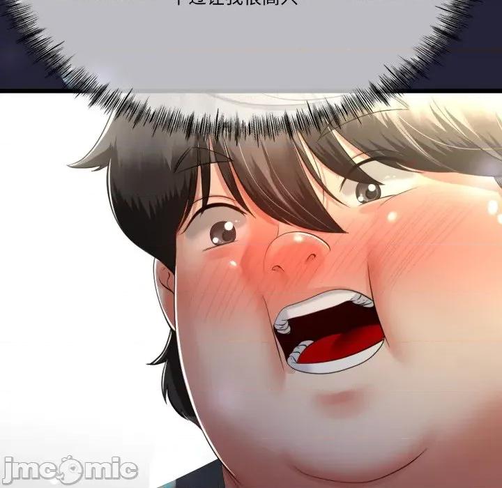 初戀的意外同居 與初戀的意外同居-與初戀的意外同居 第10話 第120页