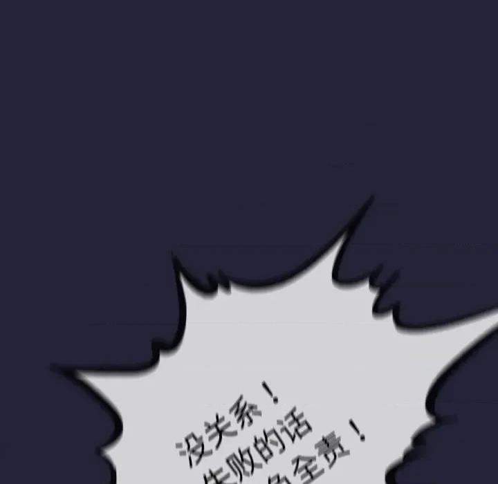 初戀的意外同居 與初戀的意外同居-與初戀的意外同居 第10話 第127页
