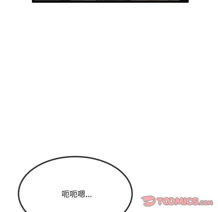 初戀的意外同居 與初戀的意外同居-與初戀的意外同居 第10話 第138页
