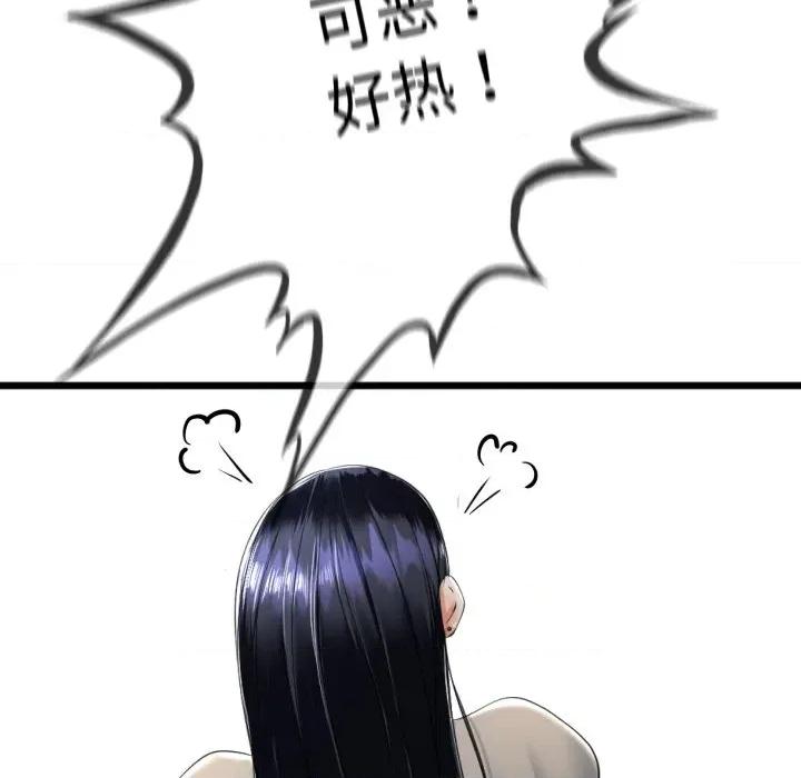 初戀的意外同居 與初戀的意外同居-與初戀的意外同居 第10話 第144页