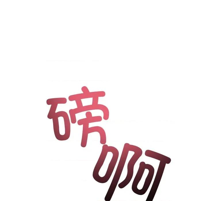 初戀的意外同居 與初戀的意外同居-與初戀的意外同居 第10話 第148页
