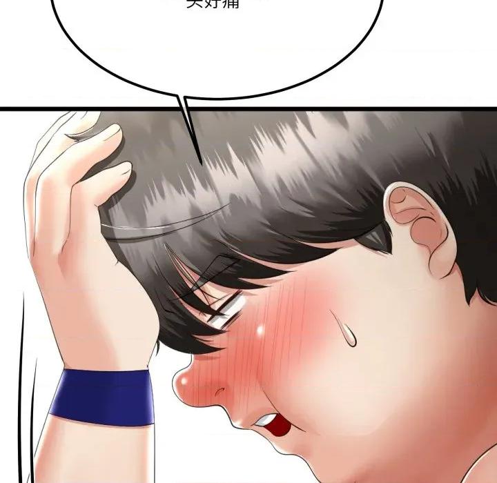 初戀的意外同居 與初戀的意外同居-與初戀的意外同居 第10話 第152页