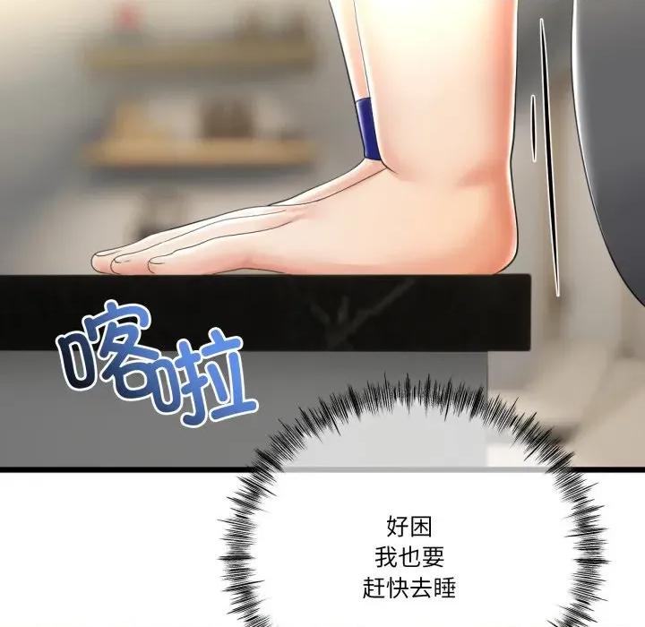 初戀的意外同居 與初戀的意外同居-與初戀的意外同居 第10話 第157页