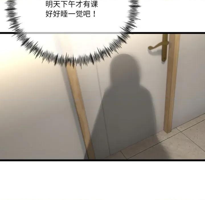 初戀的意外同居 與初戀的意外同居-與初戀的意外同居 第10話 第159页