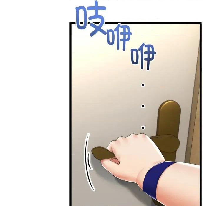 初戀的意外同居 與初戀的意外同居-與初戀的意外同居 第10話 第161页