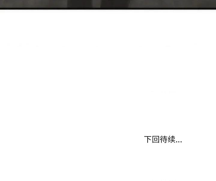 初戀的意外同居 與初戀的意外同居-與初戀的意外同居 第10話 第166页