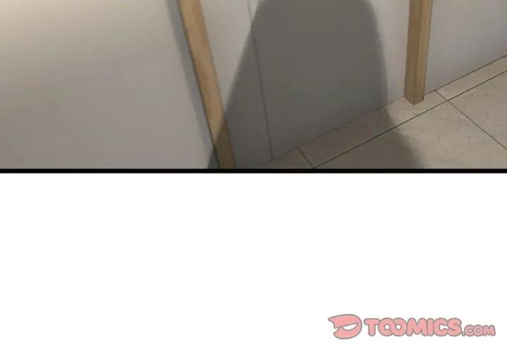 初戀的意外同居 與初戀的意外同居-與初戀的意外同居 第11話 第3页
