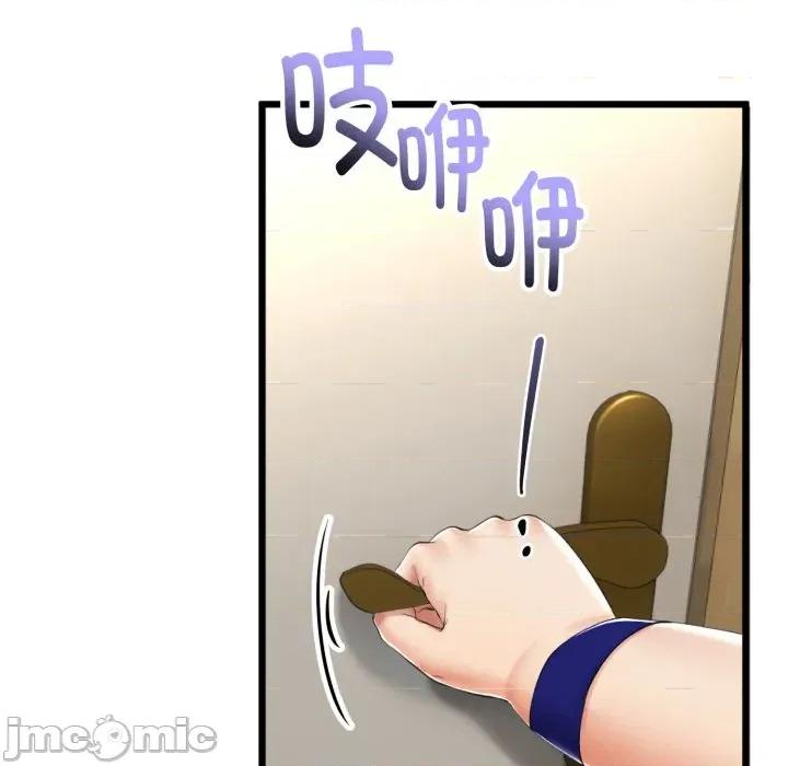 初戀的意外同居 與初戀的意外同居-與初戀的意外同居 第11話 第5页