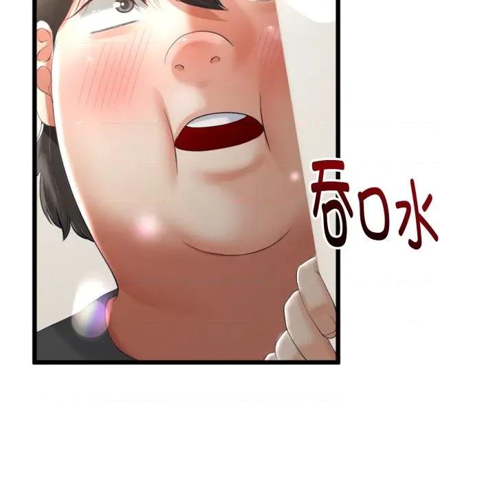 初戀的意外同居 與初戀的意外同居-與初戀的意外同居 第11話 第14页
