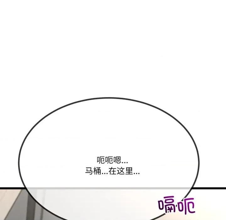 初戀的意外同居 與初戀的意外同居-與初戀的意外同居 第11話 第23页