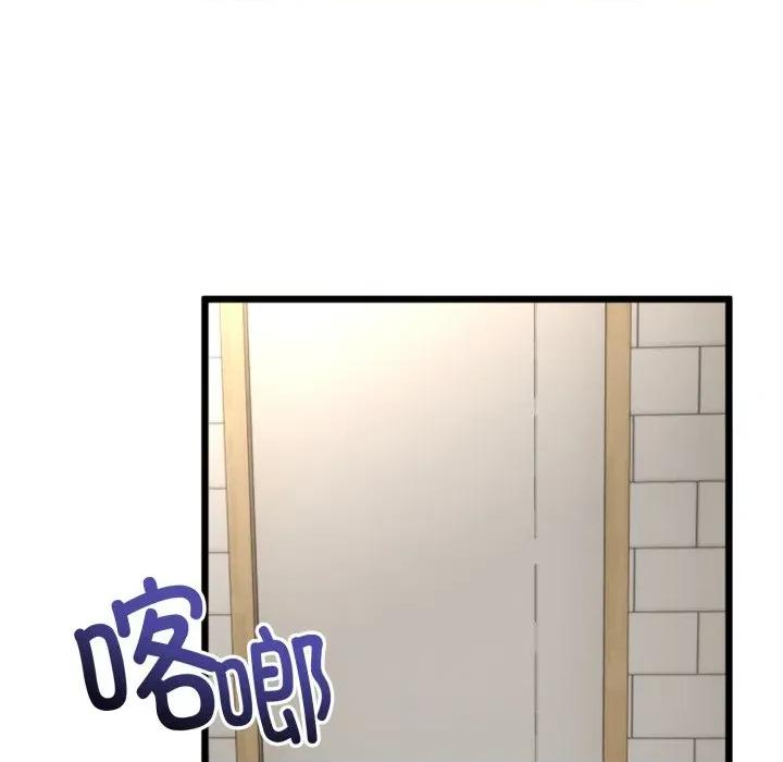 初戀的意外同居 與初戀的意外同居-與初戀的意外同居 第11話 第29页