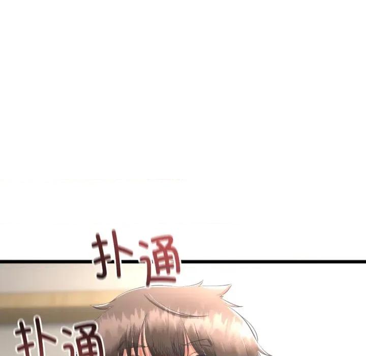 初戀的意外同居 與初戀的意外同居-與初戀的意外同居 第11話 第31页
