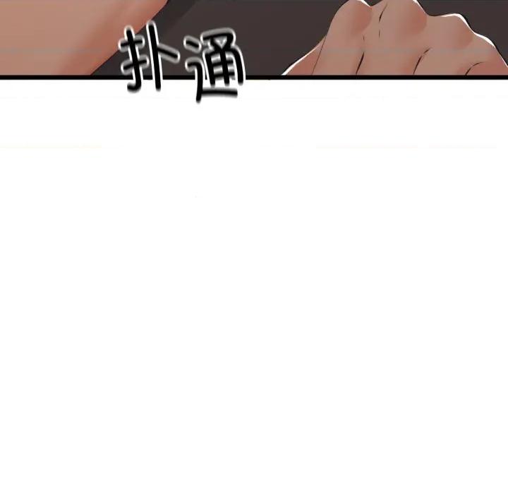 初戀的意外同居 與初戀的意外同居-與初戀的意外同居 第11話 第33页