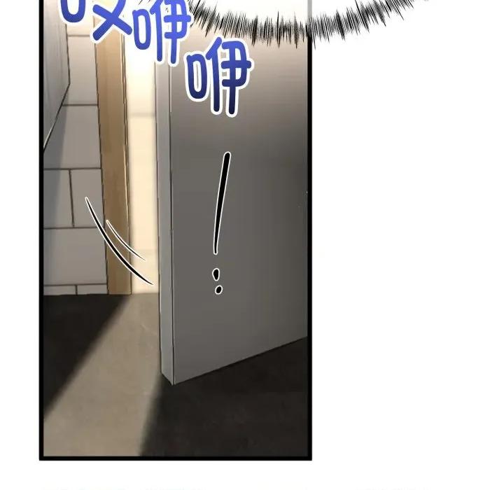 初戀的意外同居 與初戀的意外同居-與初戀的意外同居 第11話 第43页