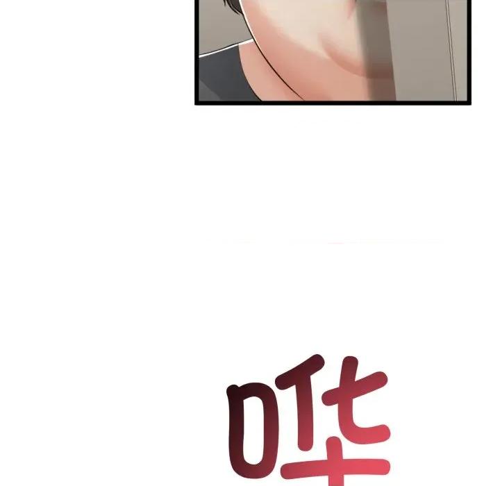 初戀的意外同居 與初戀的意外同居-與初戀的意外同居 第11話 第46页