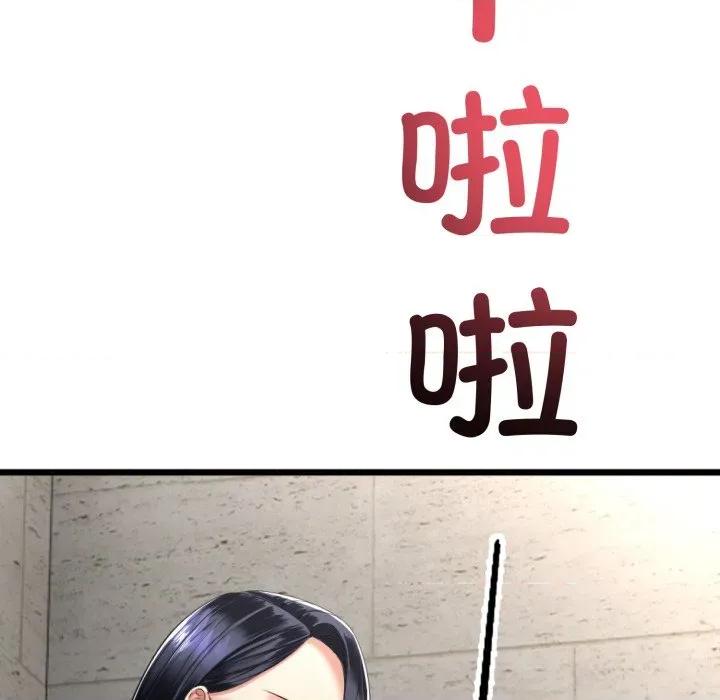 初戀的意外同居 與初戀的意外同居-與初戀的意外同居 第11話 第47页