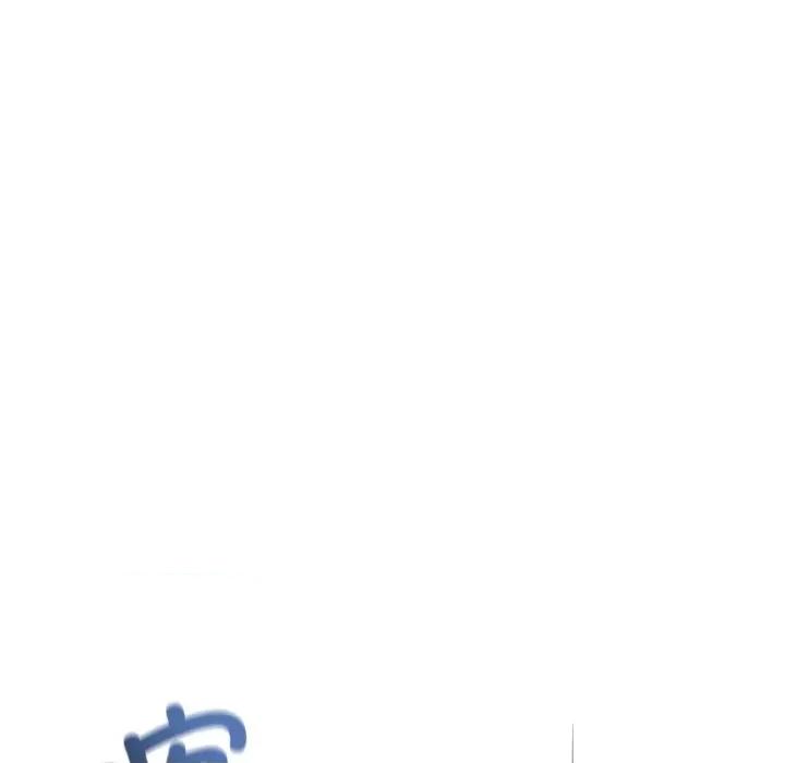 初戀的意外同居 與初戀的意外同居-與初戀的意外同居 第11話 第56页