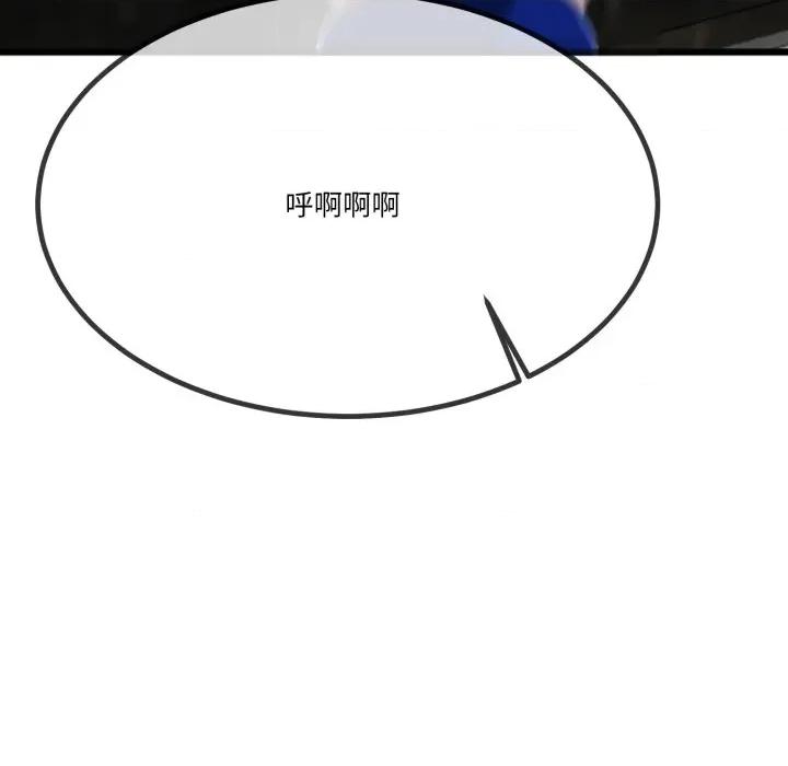 初戀的意外同居 與初戀的意外同居-與初戀的意外同居 第11話 第58页