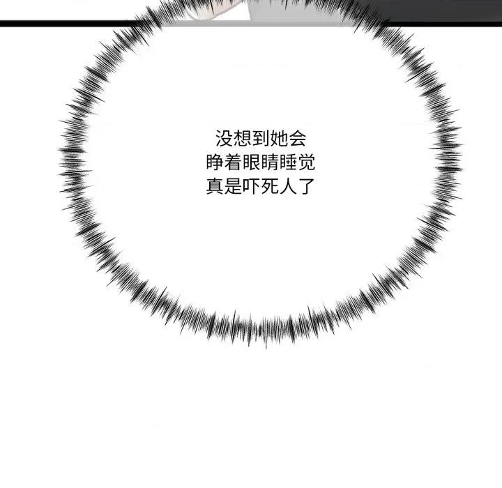 初戀的意外同居 與初戀的意外同居-與初戀的意外同居 第11話 第61页
