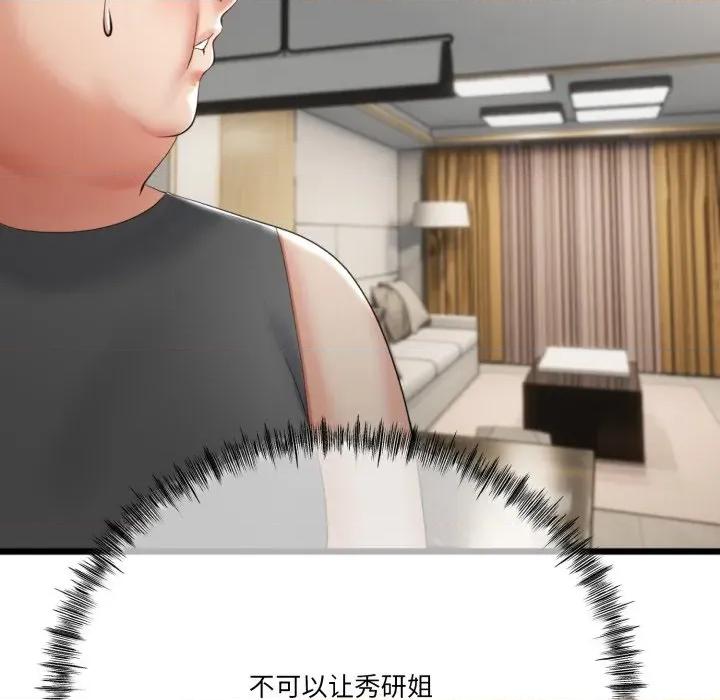 初戀的意外同居 與初戀的意外同居-與初戀的意外同居 第11話 第63页