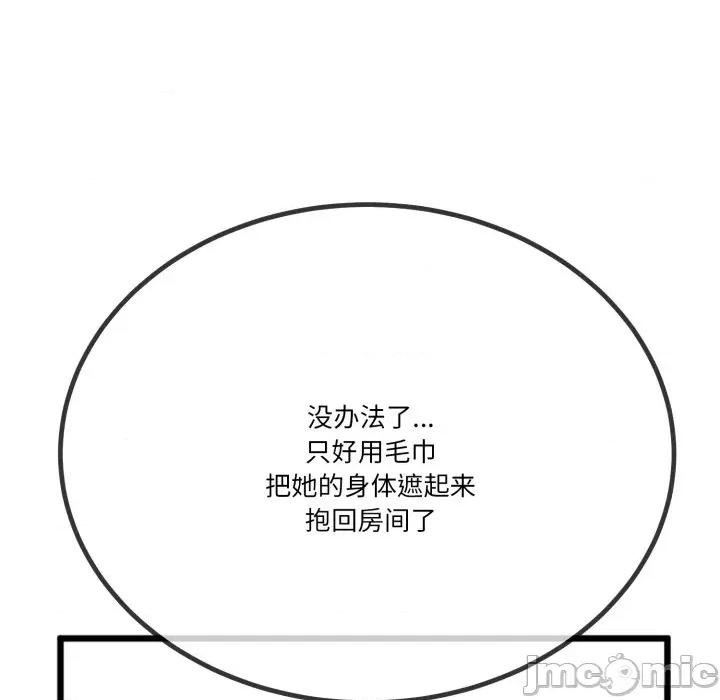 初戀的意外同居 與初戀的意外同居-與初戀的意外同居 第11話 第65页