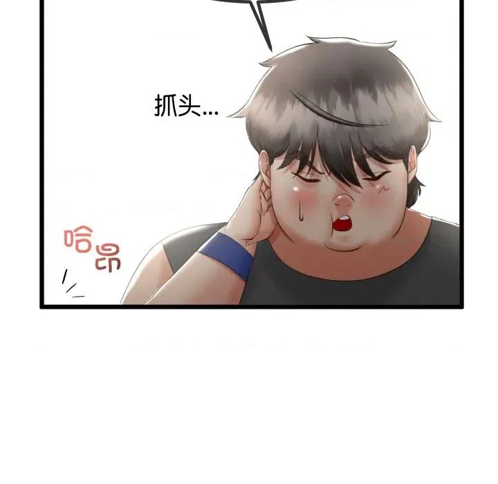 初戀的意外同居 與初戀的意外同居-與初戀的意外同居 第11話 第66页