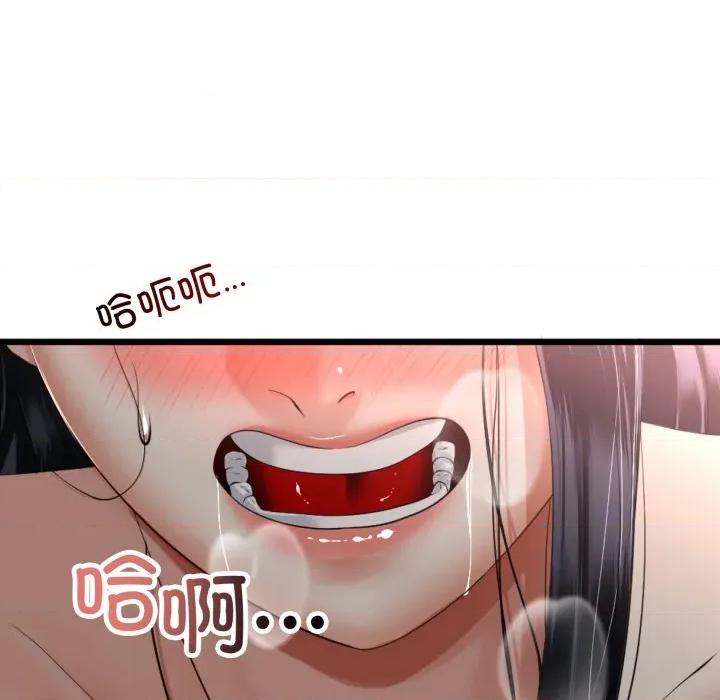 初戀的意外同居 與初戀的意外同居-與初戀的意外同居 第11話 第72页