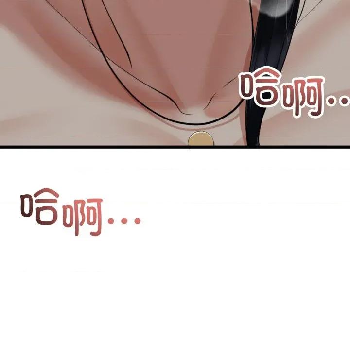 初戀的意外同居 與初戀的意外同居-與初戀的意外同居 第11話 第73页