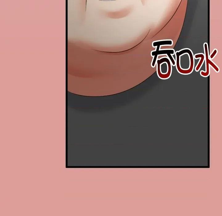 初戀的意外同居 與初戀的意外同居-與初戀的意外同居 第11話 第79页