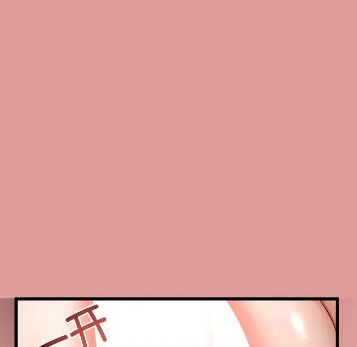 初戀的意外同居 與初戀的意外同居-與初戀的意外同居 第11話 第91页