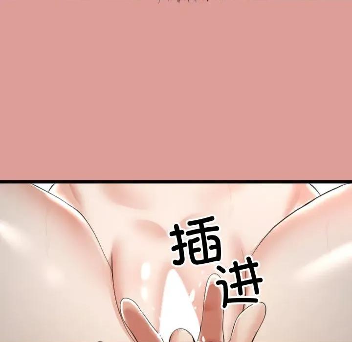 初戀的意外同居 與初戀的意外同居-與初戀的意外同居 第11話 第93页