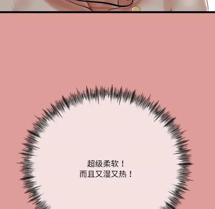 初戀的意外同居 與初戀的意外同居-與初戀的意外同居 第11話 第96页