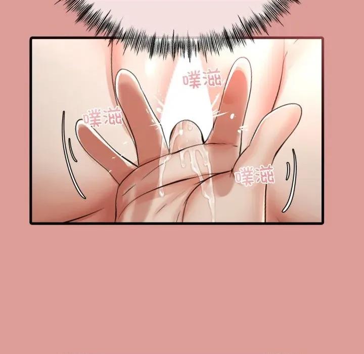 初戀的意外同居 與初戀的意外同居-與初戀的意外同居 第11話 第97页